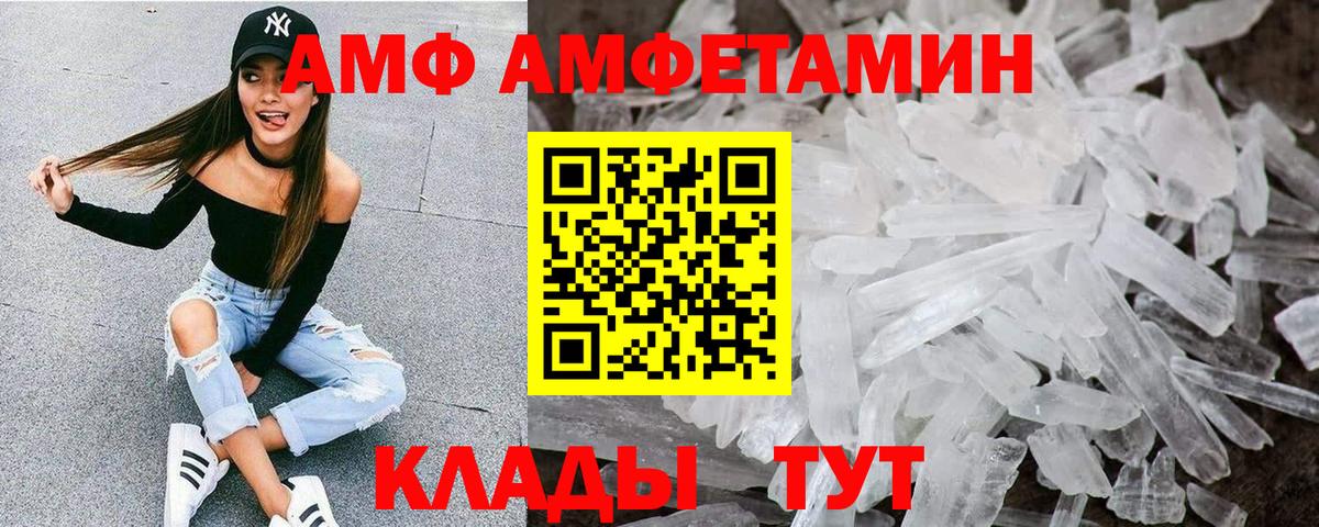 АМФ  АМФ  Дзержинск  Amphetamine Premium  Вход с VPN 