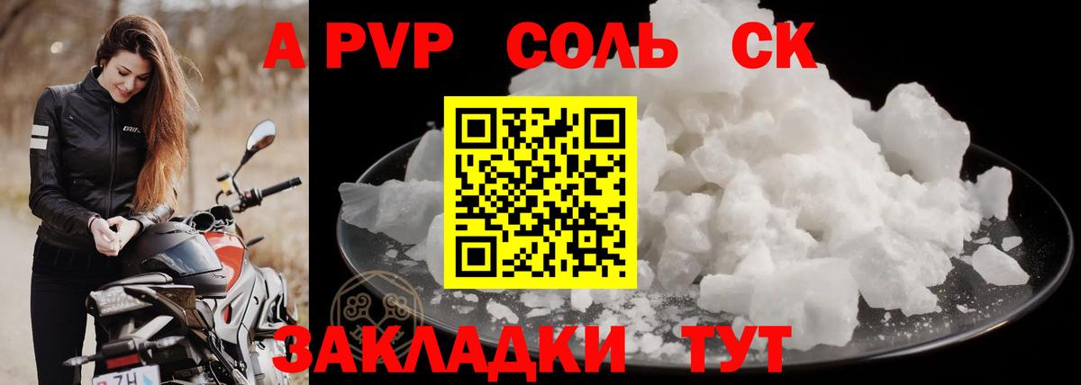 Alfa_PVP  APVP СК  А ПВП VHQ  Вход с VPN  APVP VHQ  Дзержинск 