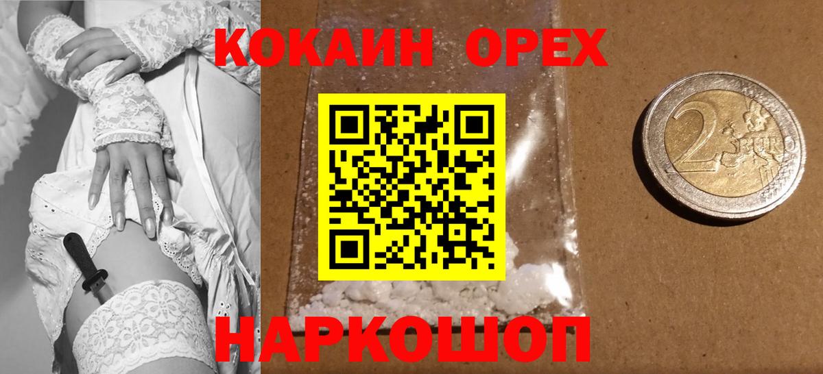 КОКАИН FishScale Дзержинск