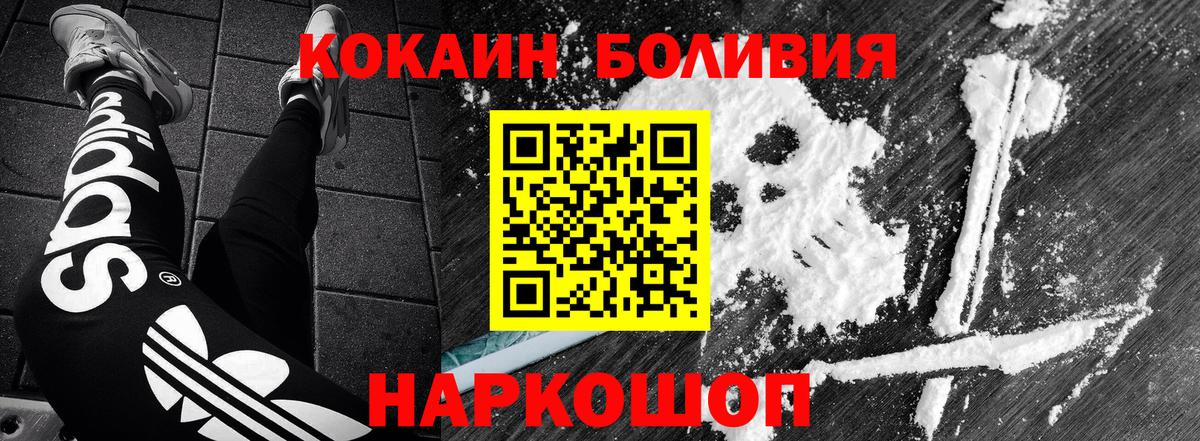 COCAIN Fish Scale  Вход с VPN  Дзержинск  COCAIN Колумбийский 