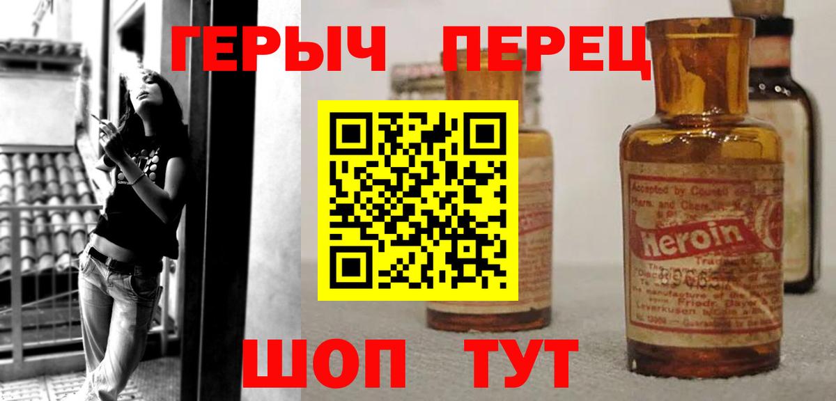 ГЕРОИН герыч  Вход с VPN  Дзержинск 