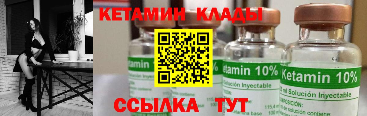 КЕТАМИН VHQ Дзержинск