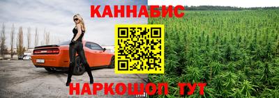 гашишное масло Мариинск