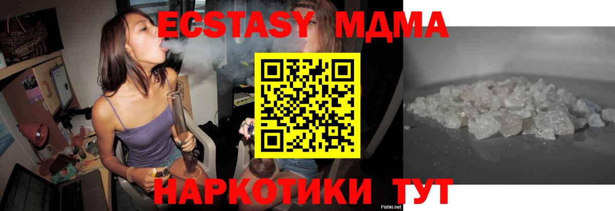 МДМА VHQ  Вход с VPN  Дзержинск  MDMA Molly 