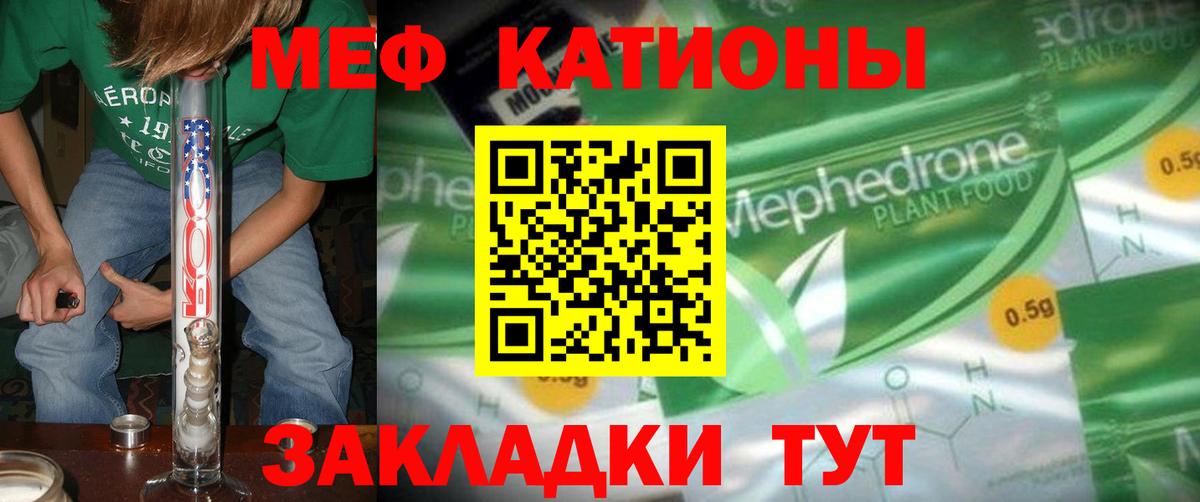 МЯУ-МЯУ мука  МЯУ-МЯУ 4 MMC  Дзержинск  Вход с VPN 