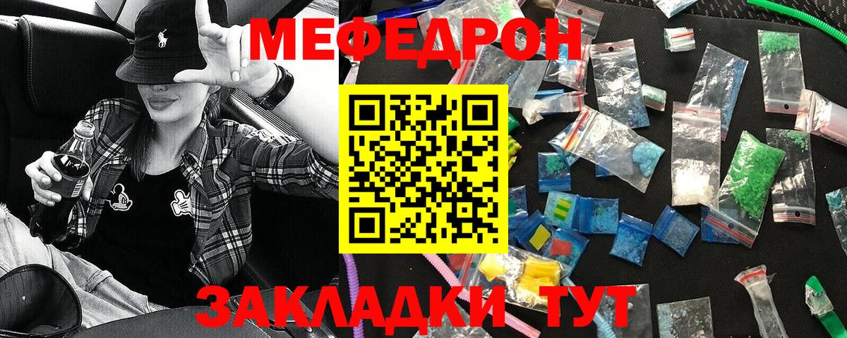 Меф  Дзержинск
