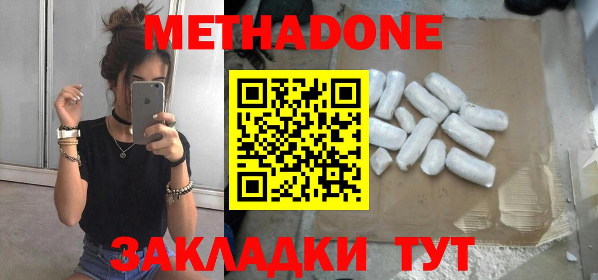 omg онион  Вход с VPN  Метадон VHQ  Дзержинск  МЕТАДОН VHQ 