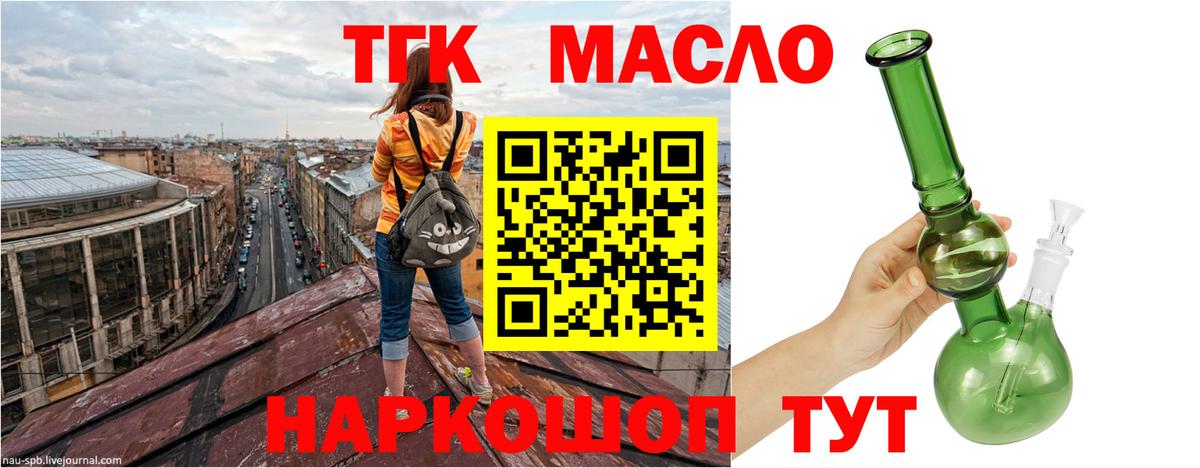 OMG зеркало  ТГК Wax  Вход с VPN  ТГК концентрат  Дзержинск 